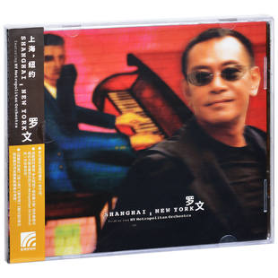 唱片 York 罗文 New 2000专辑CD Shanghai 正版