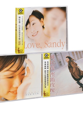 正版唱片 林忆莲专辑CD Love Sandy 伤痕夜太黑铿锵玫瑰爱是唯一