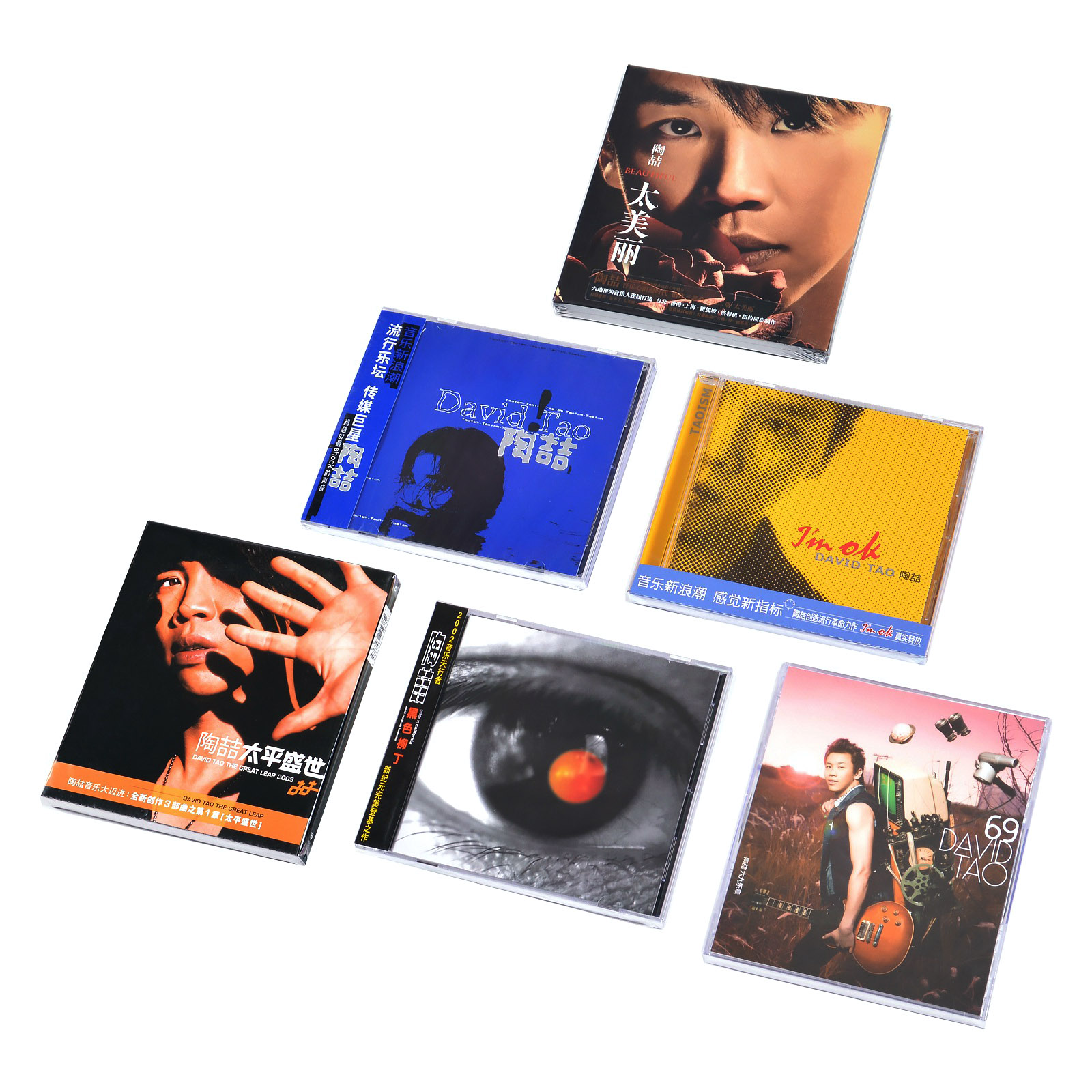 正版 陶喆同名专辑 David Tao 黑色柳丁 imok 太平盛世 太美丽 CD