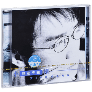 正版唱片 小刚 周传雄精选专辑 我的心太乱 哈萨雅琪 CD