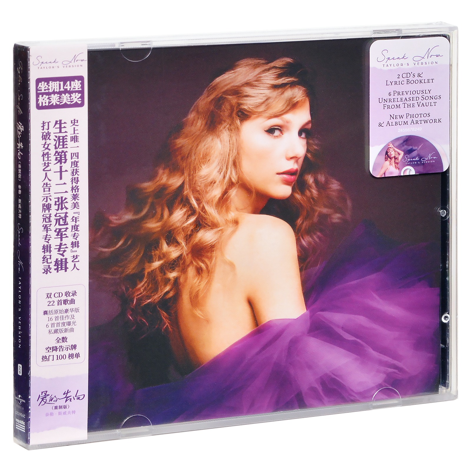 泰勒·斯威夫特 爱的告白重制版 Taylor Swift Speak Now CD