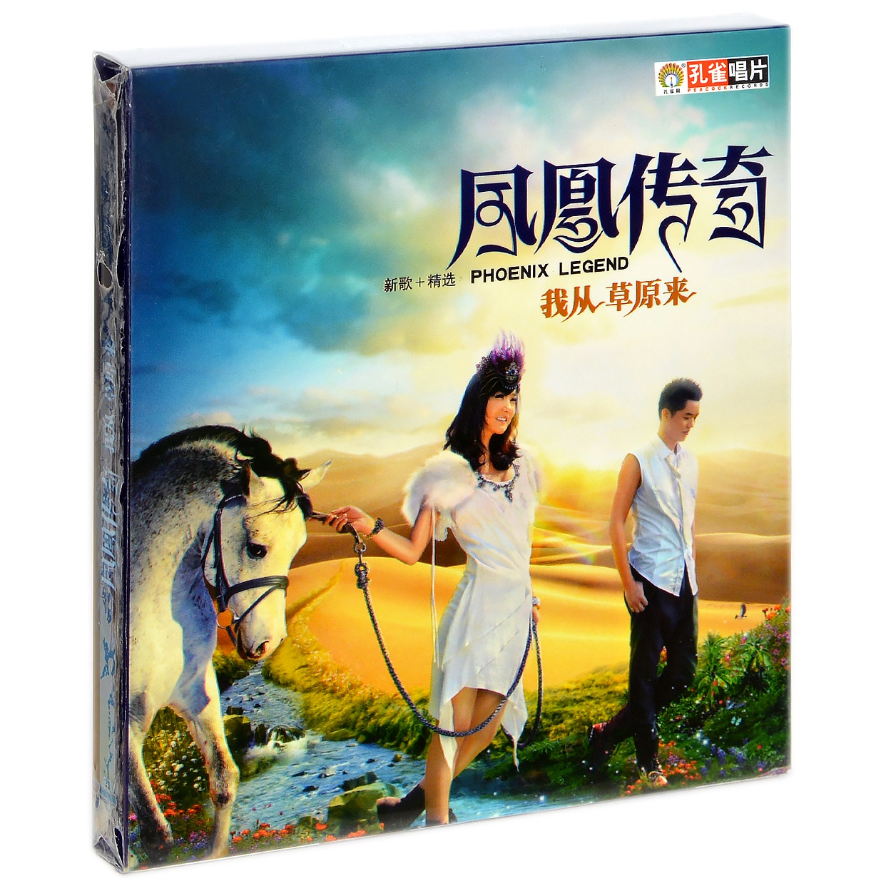 凤凰传奇 我从草原来 新歌+精选 2010专辑唱片CD+歌词本