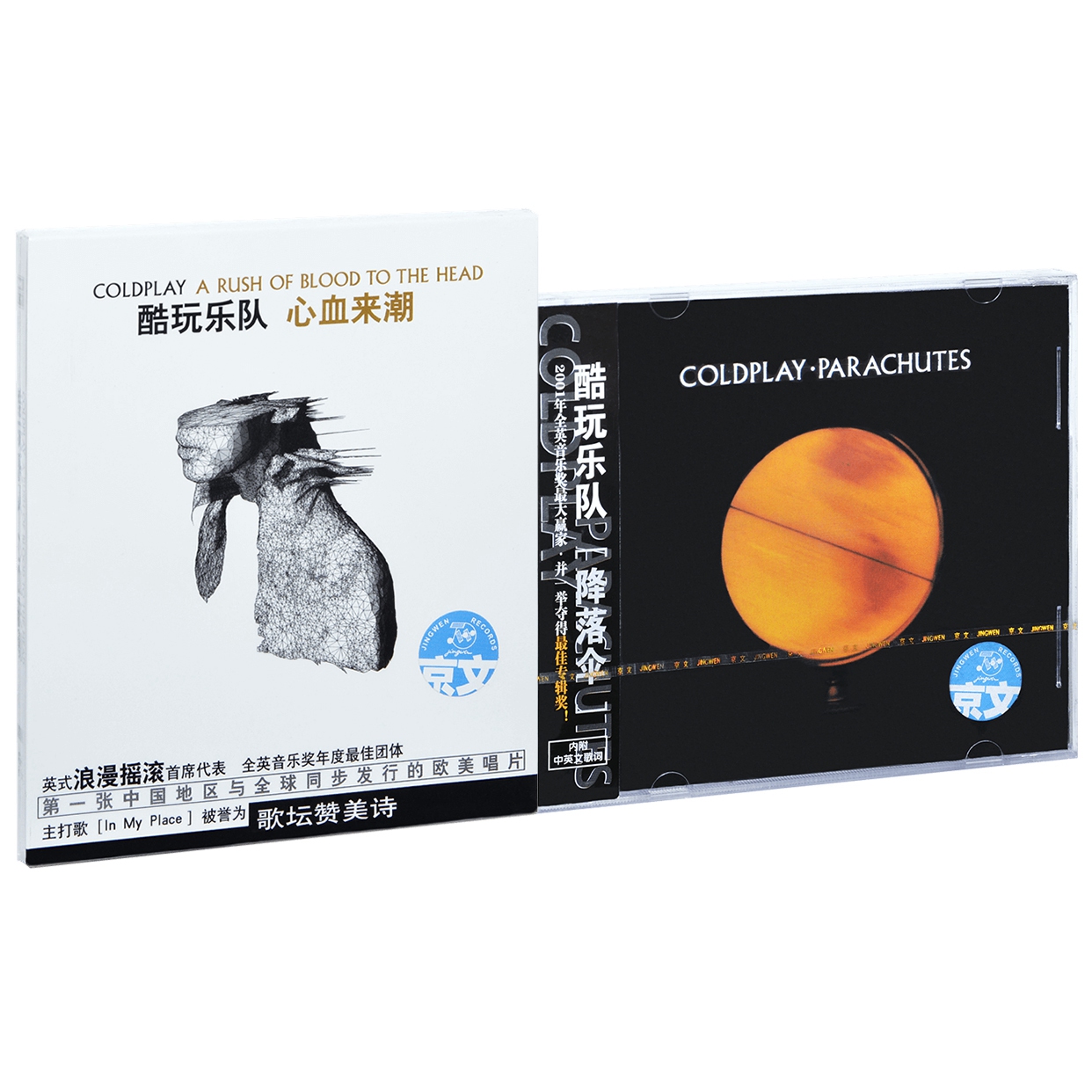 正版酷玩乐队 2张专辑 降落伞+心血来潮 Coldplay 2CD碟片 音乐/影视/明星/音像 音乐CD/DVD 原图主图