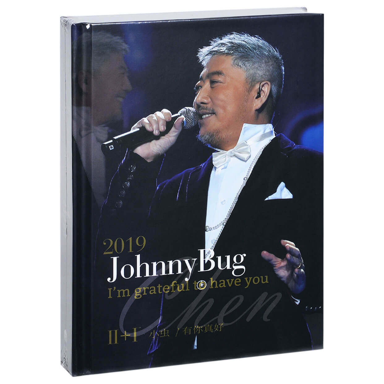 正版唱片 小虫专辑 有你真好 2019 2CD 限量精装版绝版收藏