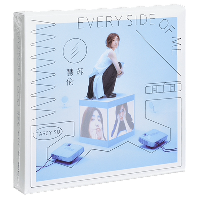 相信音乐 苏慧伦 面面 2020专辑 唱片CD+写真歌词本+海报