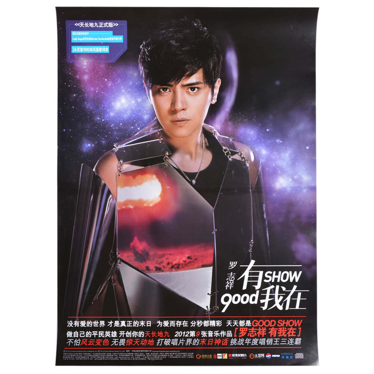 正版原版海报 罗志祥 有我在 桶装官方海报|msdalam kategori Muzik/televisyen/bintang/Audio, lain - dari Buy2taobao.com untuk memberikan perkhidmatan ejen Taobao profesional membeli