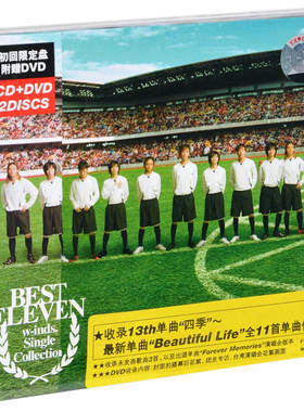 正版 w-inds. Single Collection BEST ELEVEN 单曲精选 CD+DVD