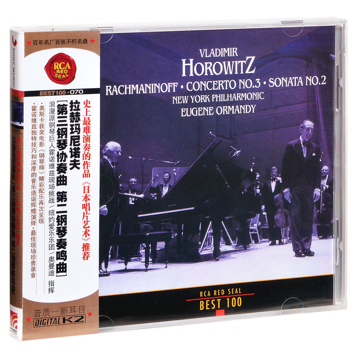 正版 RCA红印鉴 BEST100-070 拉赫玛尼诺夫[钢琴协奏曲 奏鸣曲]CD
