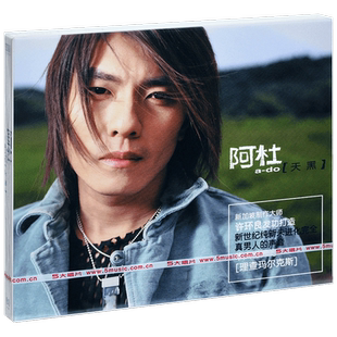 正版唱片 阿杜：天黑 专辑 海蝶 CD+歌词本