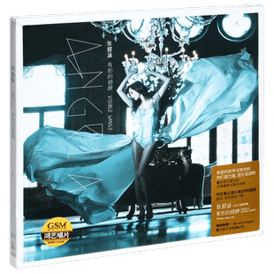 正版唱片 张韶涵 有形的翅膀 2012专辑CD+意大利工作写真册