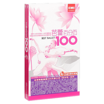 正版唱片 EMI百代 芭蕾百分百 Best Ballet 100 6CD