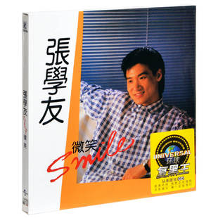 环球唱片CD碟片 Smile 1985专辑 微笑 正版 张学友