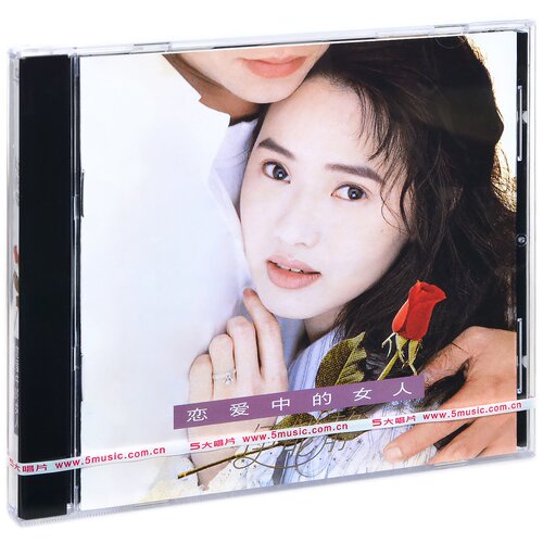 正版 伊能静 恋爱中的女人 限量带编号 1993专辑CD