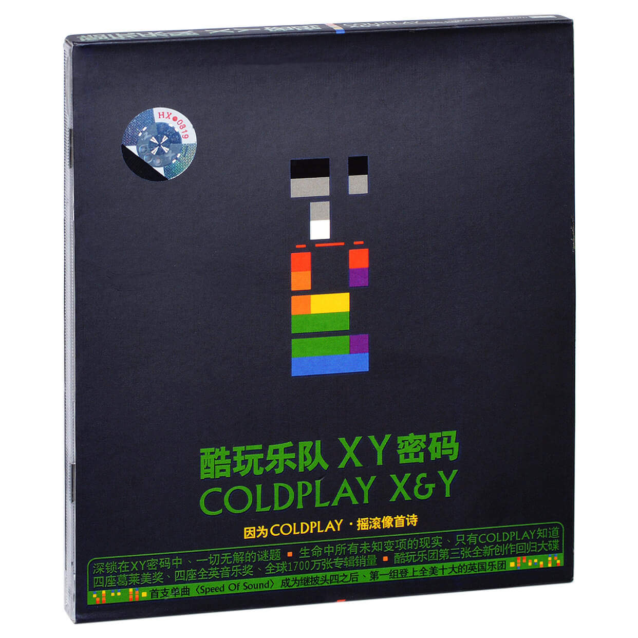 正版酷玩乐队 xy密码  coldplay x&y 2005专辑唱片cd碟片
