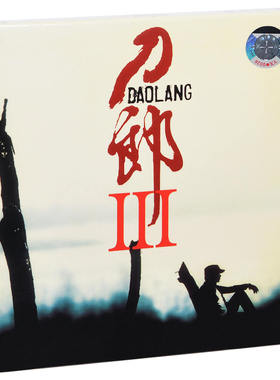 正版唱片 刀郎 III 刀郎3 2006专辑CD