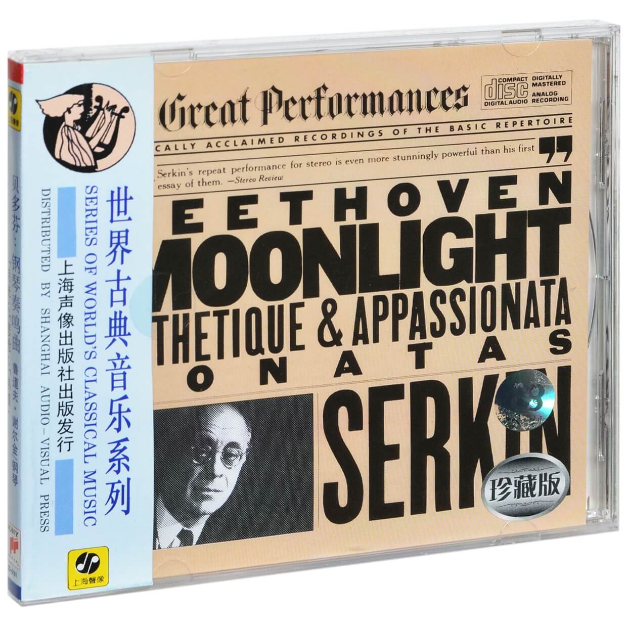世界古典音乐系列贝多芬钢琴奏鸣曲月光热情悲怆CD碟片