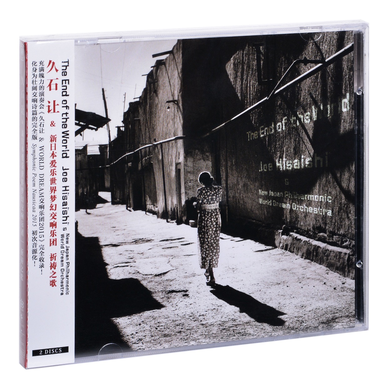 正版唱片 久石让 The End Of The World 祈祷之歌 专辑 2CD