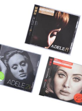 正版唱片 阿黛尔3张专辑 Adele 19 21 25 3CD+大海报+5明信片