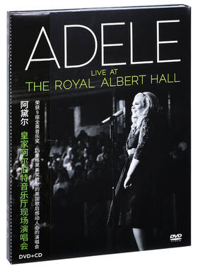 正版唱片 Adele 阿黛尔 皇家阿尔伯特音乐厅现场演唱会 DVD+CD