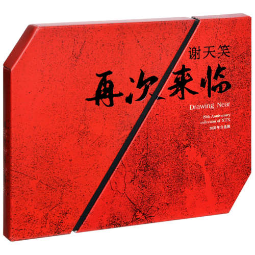 正版 谢天笑 再次来临 20周年自选辑 2020专辑CD