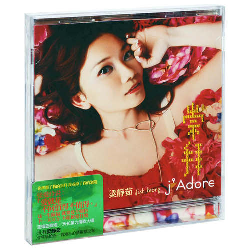 正版 梁静茹 崇拜 2007专辑 经典五大CD+写真歌词本
