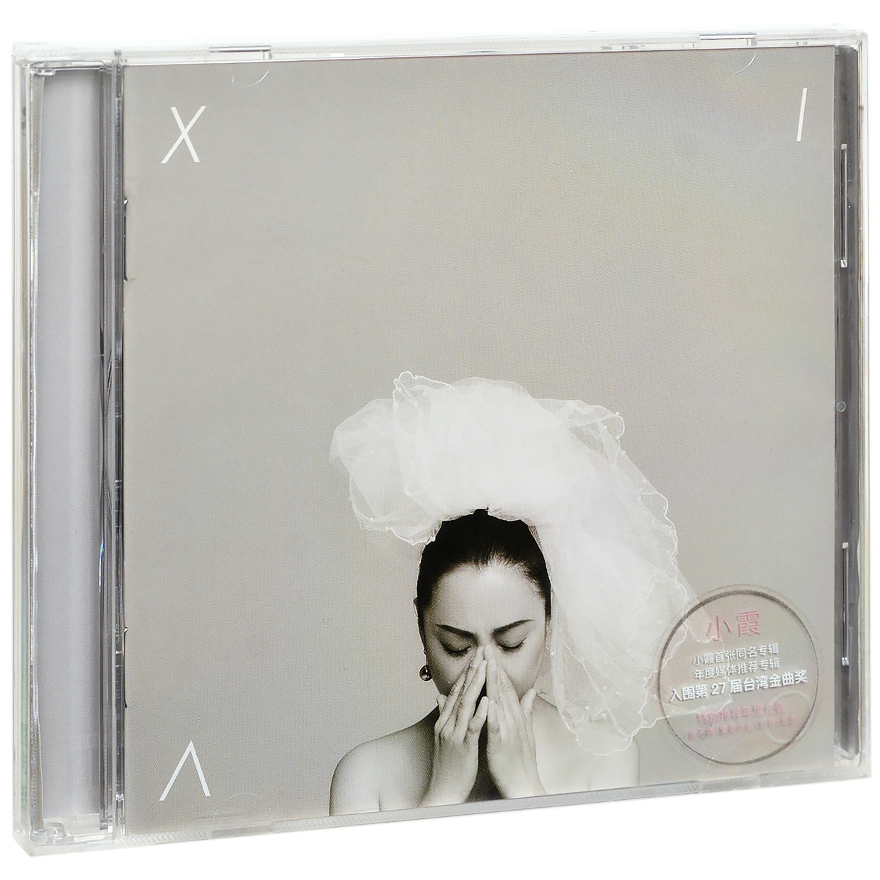 正版唱片 黄绮珊 小霞1.0 2015专辑CD+歌词本 LP黑胶