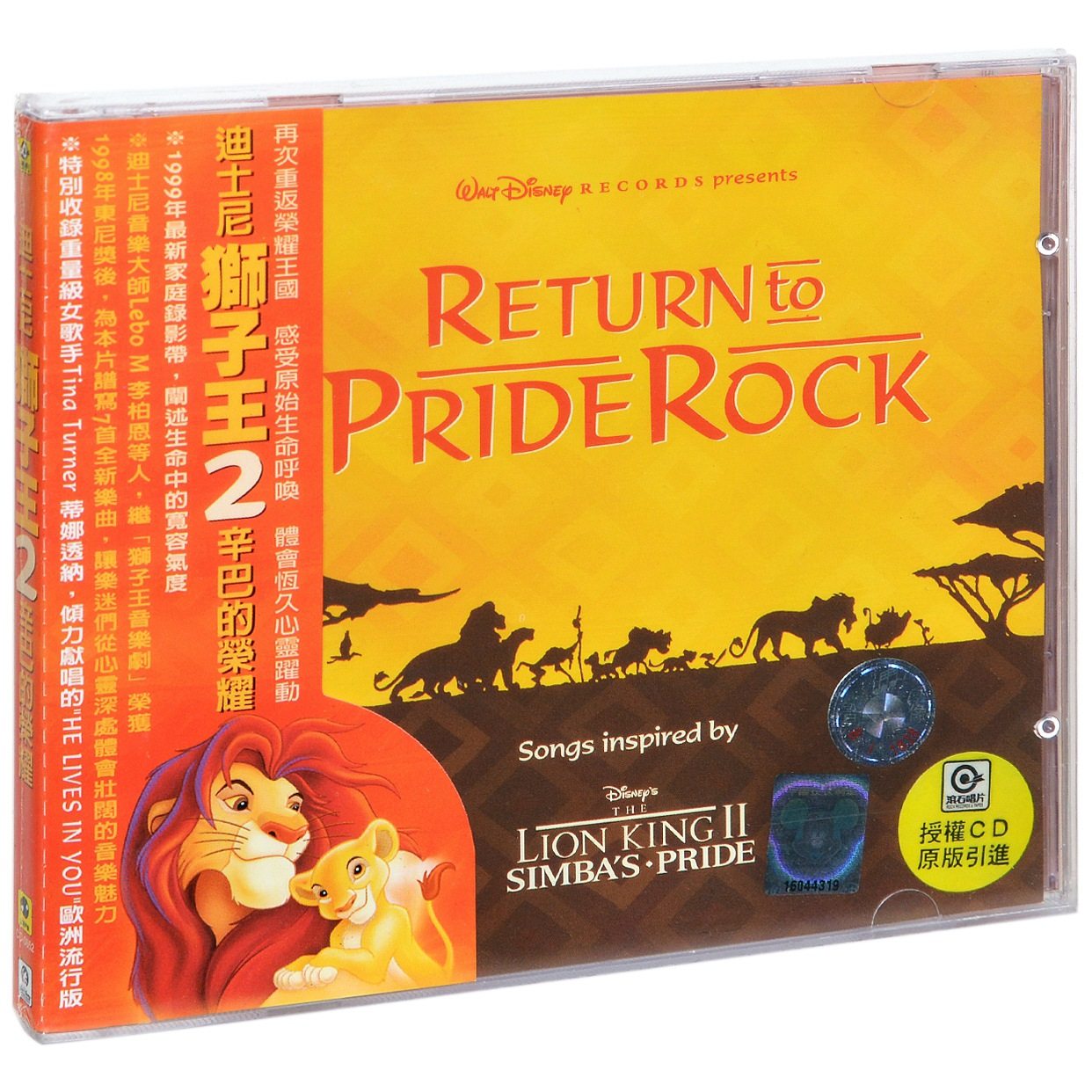 正版唱片 迪士尼 狮子王2 辛巴的荣耀 电影原声带 CD