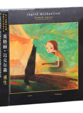 正版 英格丽迈克尔森 重生 Ingrid Michaelson Human Again CD碟