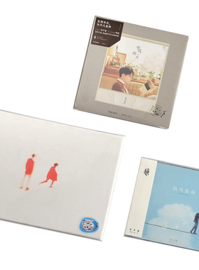 正版 官方正版 毛不易3张专辑套装 平凡的一天+小王+幼鸟指南 4CD