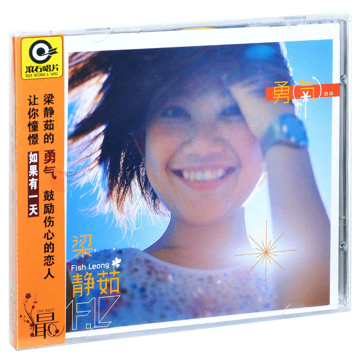 正版滚石系列 梁静茹 勇气 2000专辑唱片cd 歌词本