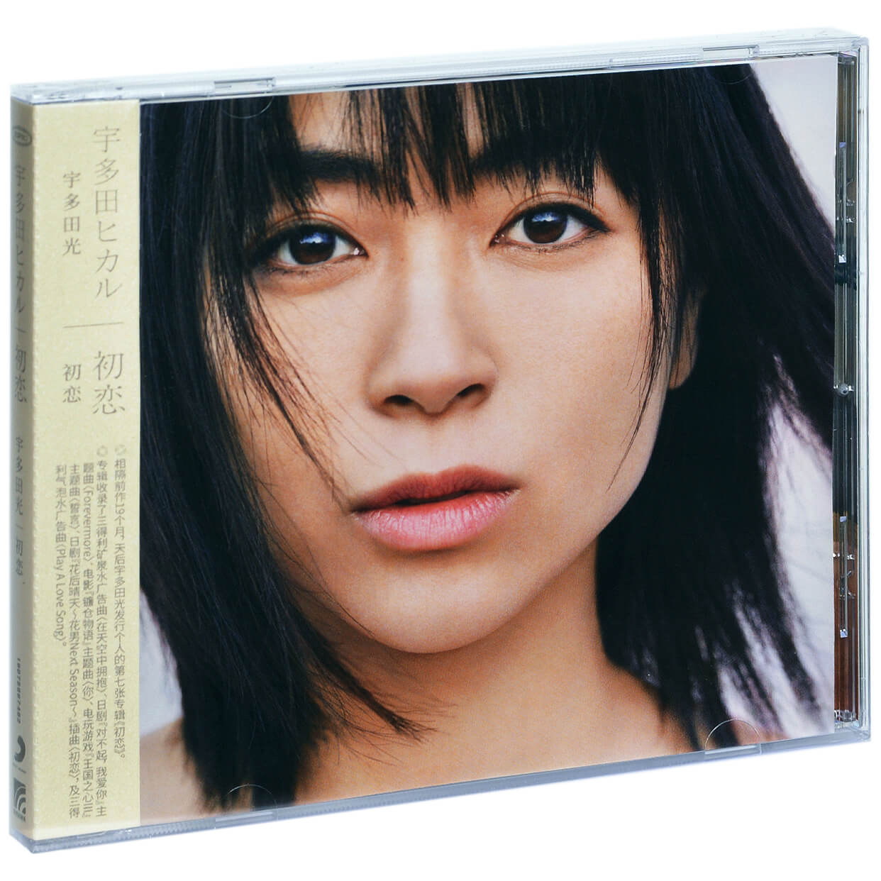 宇多田光 初恋 2018专辑唱片CD+写真歌词本