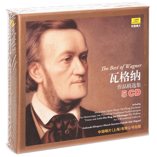 正版唱片 瓦格纳作品精选集 中唱 5CD