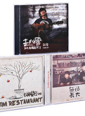 正版唱片 赵雷3张专辑 赵小雷+吉姆餐厅+无法长大 3CD+歌词本
