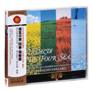 BEST100 002 维瓦尔第 正版 完整版 RCA红印鉴 四季 唱片