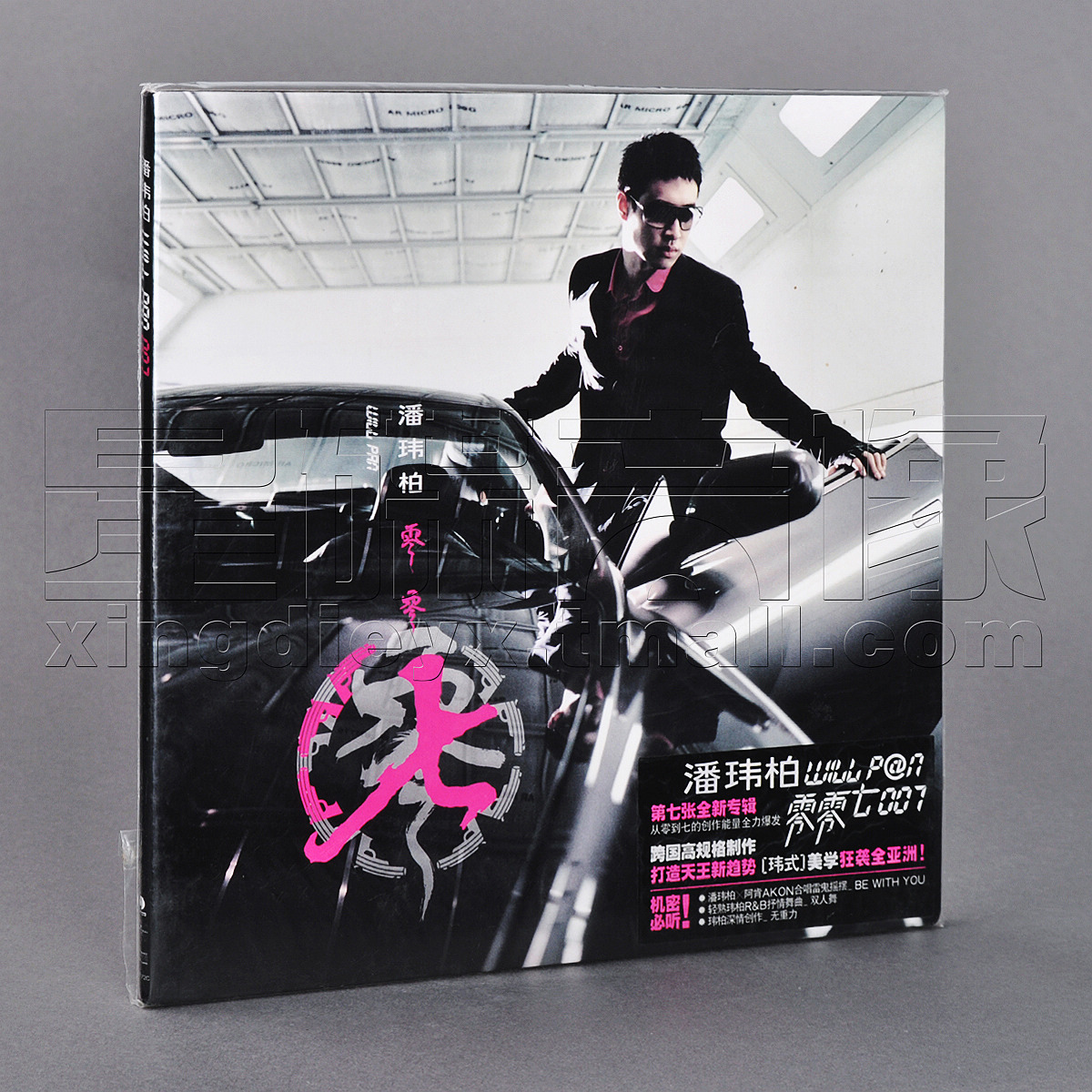 潘玮柏 零零七 2009专辑 007 唱片CD+写真歌词本