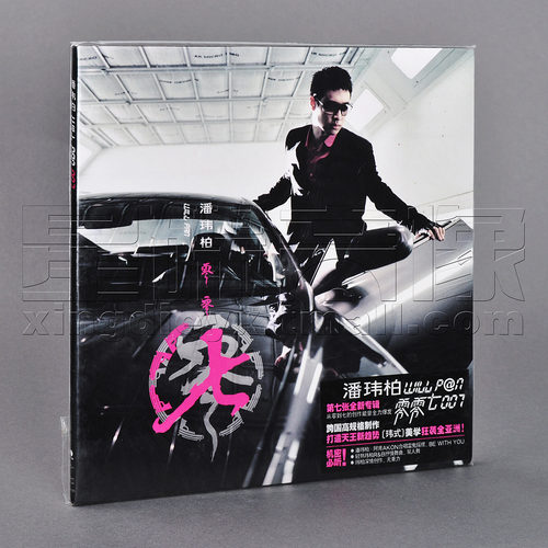 正版唱片 潘玮柏 零零七 2009专辑 007 CD+写真歌词本