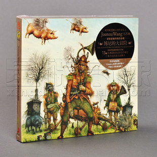 大冒险 正版 博尼 王若琳 2011专辑CD 唱片