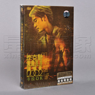 正版 李克勤 2002情情塔塔演唱会卡拉OK 2DVD