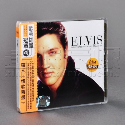 正版猫王 情歌精选  Elvis Presley 唱片CD碟片