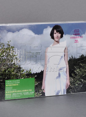 正版 蔡淳佳 回到最初 2009专辑 CD+写真歌词册