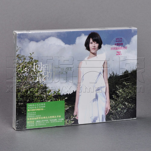 正版 蔡淳佳 回到最初 2009专辑 CD+写真歌词册