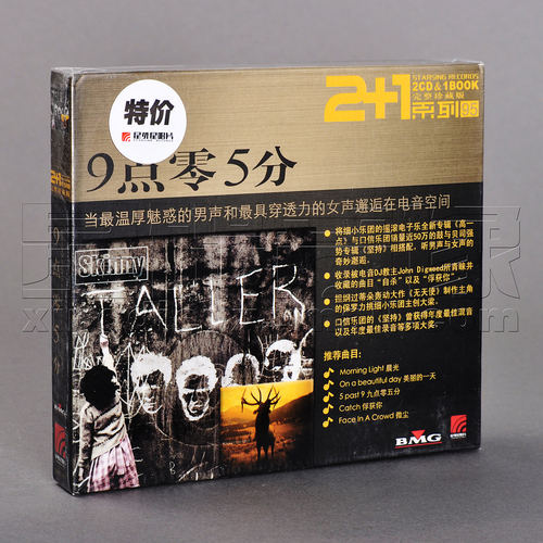 正版唱片 2+1系列 John Digweed 9点零5分 电音DJ教主 2CD