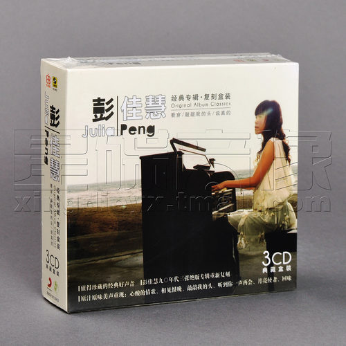 正版 彭佳慧 经典专辑盒装 看穿+敲敲我的头+说真的 3CD