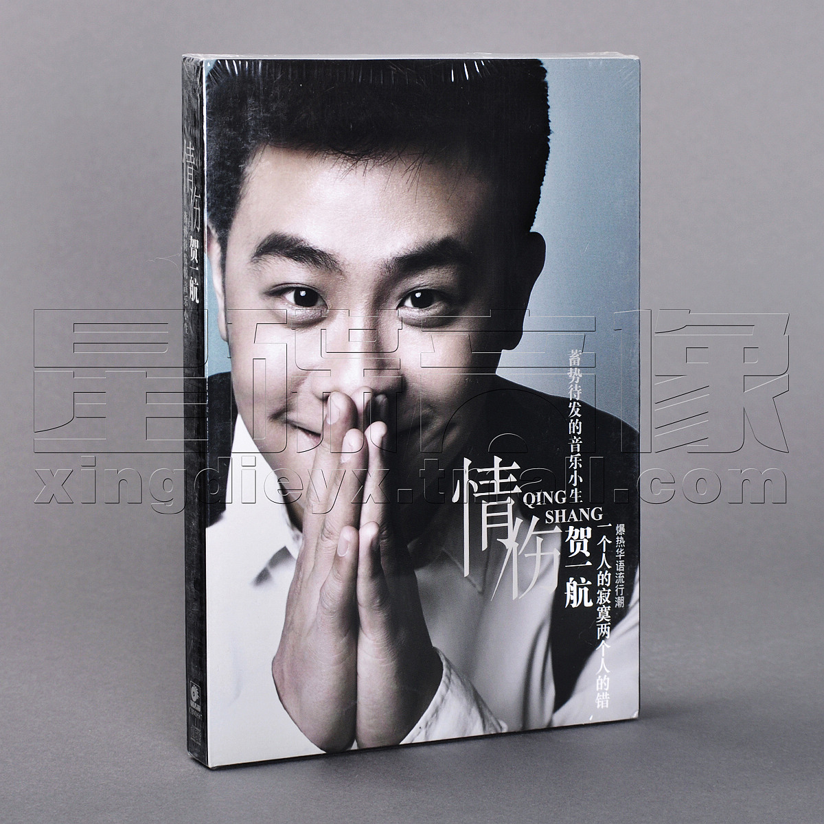 贺一航 情伤 2012专辑唱片CD+歌词本