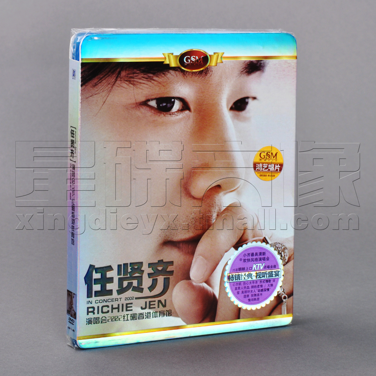 任贤齐 2002红磡香港体育馆演唱会 DVD