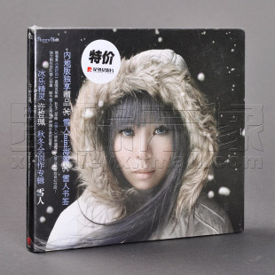 许哲佩 正版 雪人 2009专辑唱片CD 歌词本