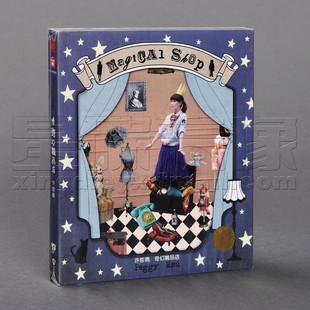 2011专辑CD 正版 奇幻精品店 许哲佩 歌词本 唱片