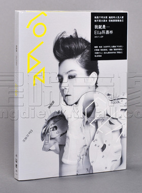 正版唱片 陈嘉桦 我就是… 2012专辑 Ella CD