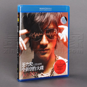 正版王力宏 心跳 2008专辑唱片CD+写真歌词本