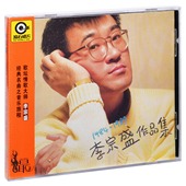 滚石系列 李宗盛 1984 1989李宗盛作品集 1989专辑CD碟片 正版